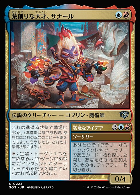 Sanar, Unfinished Genius // Wild Idea（SOS 223・フォイル・日本語）