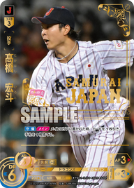 髙橋 宏斗 PB01-SJ01 SJSP [PB01/standard]