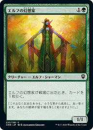 エルフの幻想家（CMR 223・フォイル・日本語）