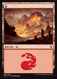 山（AKH 266・フォイル・日本語）