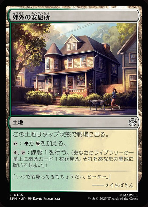 郊外の安息所（SPM 185・フォイル・日本語）