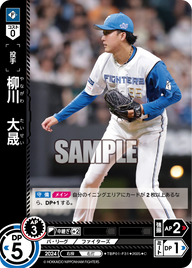 柳川 大晟 TBP01-F31 C [TBP01F/standard]