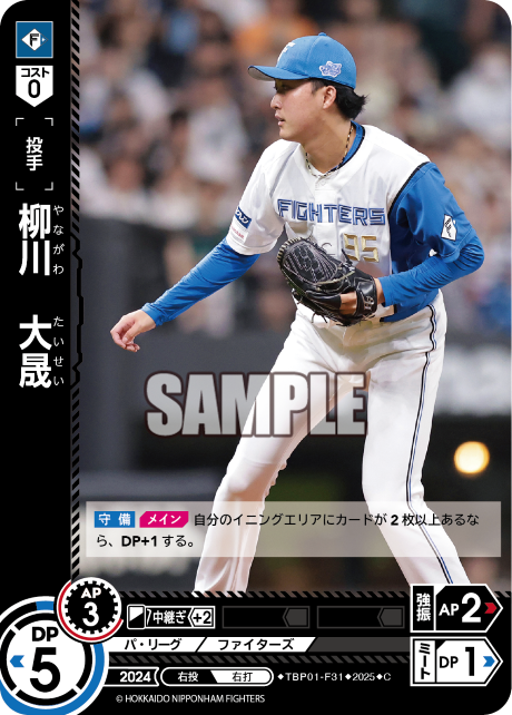 柳川 大晟 TBP01-F31 C [TBP01F/standard]