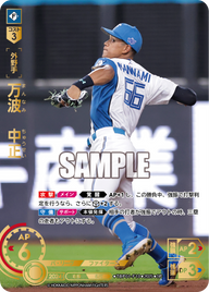 万波 中正 TBP01-F10 SP [TBP01F/standard]