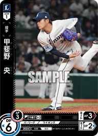 甲斐野 央 TBP01-L25 C [TBP01L/standard]