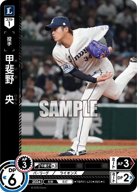 甲斐野 央 TBP01-L25 C [TBP01L/standard]