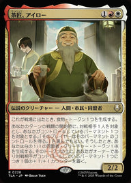 茶匠、アイロー（TLA 228・通常・日本語）