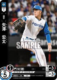 矢澤 宏太 TBP01-F25 C [TBP01F/standard]