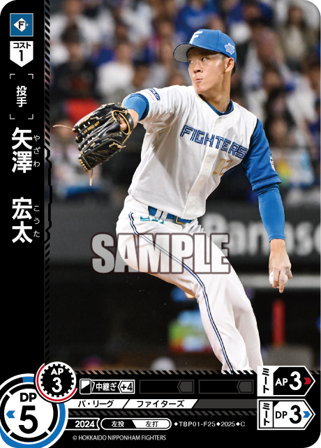 矢澤 宏太 TBP01-F25 C [TBP01F/standard]