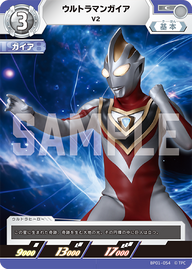 ウルトラマンガイア（BP01-054）［C］
