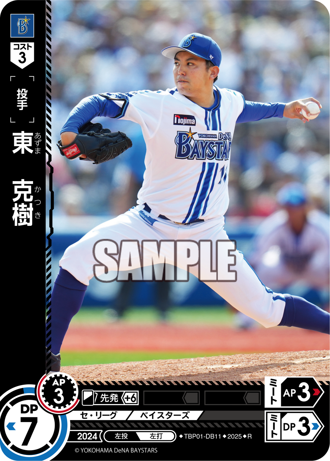 東 克樹 TBP01-DB11 R [TBP01DB/standard]