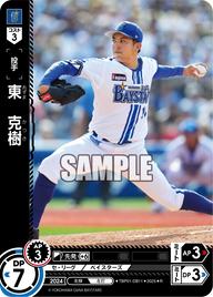 東 克樹 TBP01-DB11 R [TBP01DB/standard]