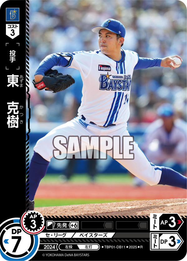 東 克樹 TBP01-DB11 R [TBP01DB/standard]