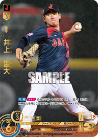井上 温大 PB01-SJ05 UR [PB01/standard]