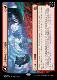 Invasion of Kaldheim // Pyre of the World Tree（MOM 145・通常・日本語）