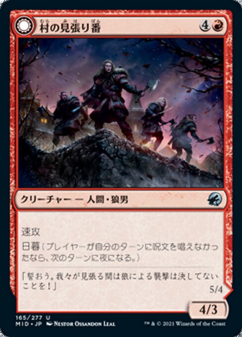 Village Watch // Village Reavers（MID 165・通常・日本語）