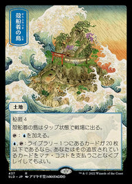 Shelldock Isle（SLD 437・フォイル・日本語）