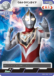 ウルトラマンガイア（SD01-010）［C］