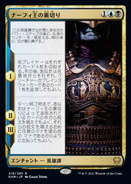ナーフィ王の裏切り（KHM 219・通常・日本語）