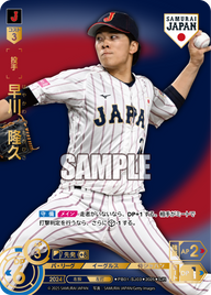 早川 隆久 PB01-SJ03 SJR [PB01/V]