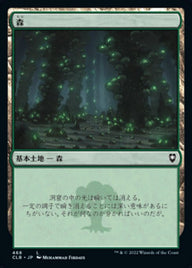 森（CLB 468・フォイル・日本語）