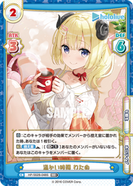 温かい時間 わため（HP/002B-048S）