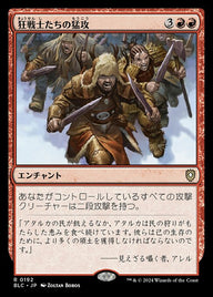 狂戦士たちの猛攻（BLC 192・通常・日本語）