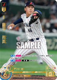 藤平 尚真 PB01-SJ07 UR [PB01/standard]