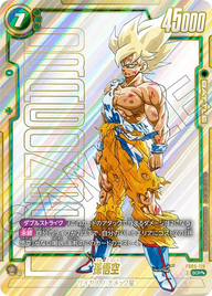 孫悟空 SCR スーパーパラレル FB05-119