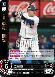 中村 剛也 TBP01-L08 SR [TBP01L/standard]