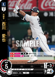 西川 愛也 TBP01-L10 SR [TBP01L/standard]