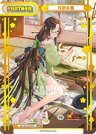 狩野永徳（HS/001B-P016）