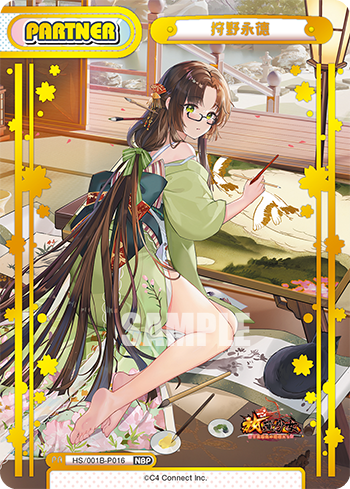 狩野永徳（HS/001B-P016）