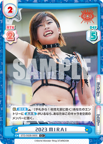2023 MIRAI（STD/002B-060S）