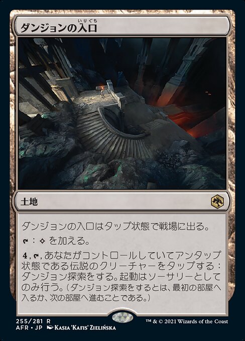 ダンジョンの入口（AFR 255・フォイル・日本語）