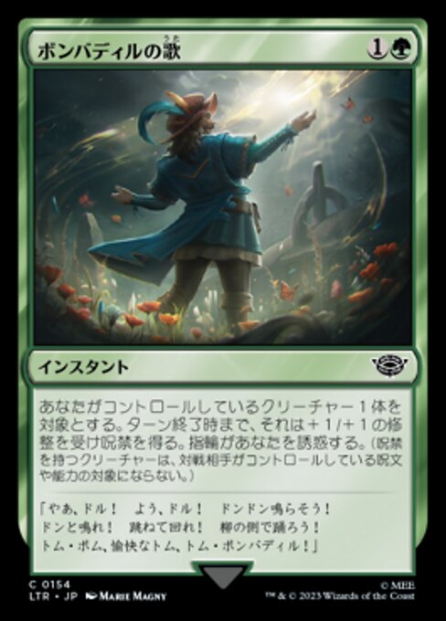 ボンバディルの歌（LTR 154・フォイル・日本語）