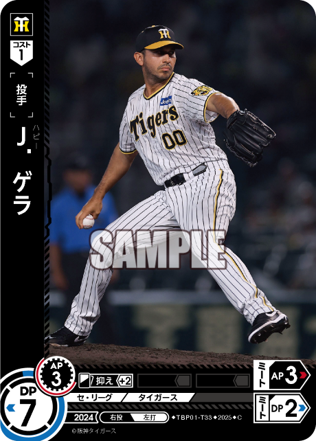 Ｊ．ゲラ TBP01-T33 C [TBP01T/standard]