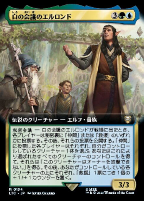 白の会議のエルロンド（LTC 134・通常・日本語）