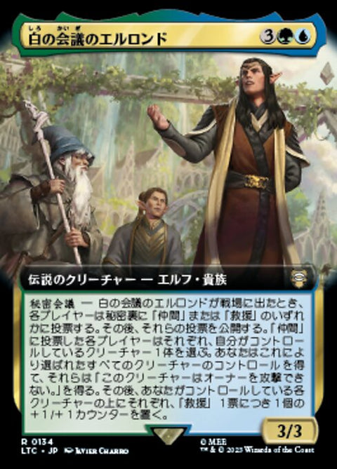 白の会議のエルロンド（LTC 134・通常・日本語）