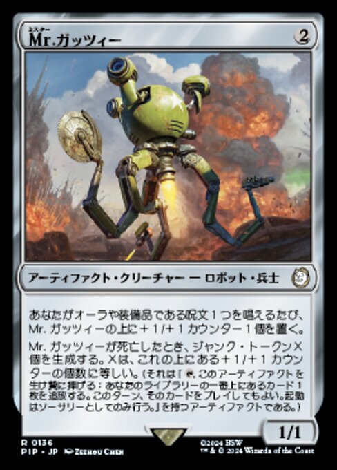 Mr.ガッツィー（PIP 136・フォイル・日本語）