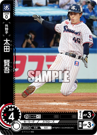 太田 賢吾 TBP01-S44 C [TBP01S/standard]