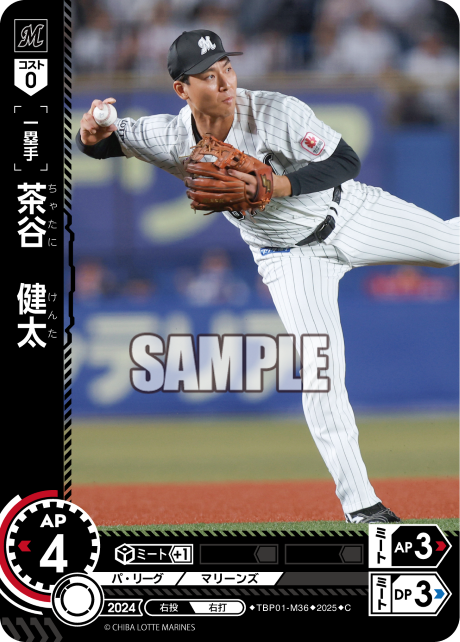 茶谷 健太 TBP01-M36 C [TBP01M/standard]
