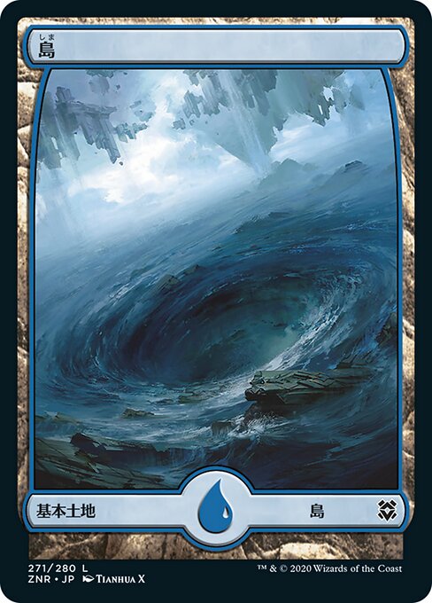 島（ZNR 271・通常・日本語）