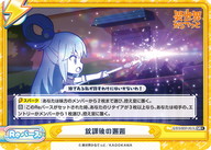 放課後の邂逅（IQ/001B-092SR+[KS/OL]）