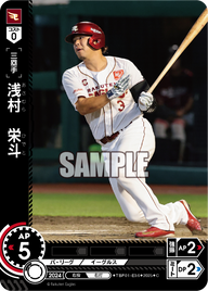 浅村 栄斗 TBP01-E36 C [TBP01E/standard]