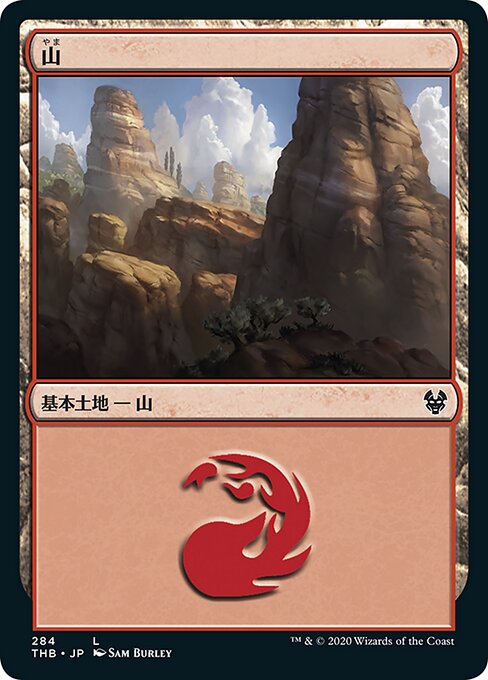 山（THB 284・フォイル・日本語）