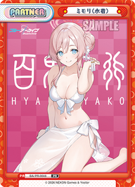 ミモリ(水着)（BA/PR-0048）