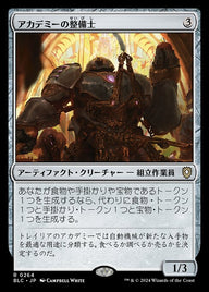 アカデミーの整備士（BLC 264・通常・日本語）