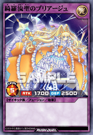 綺羅流聖のプリアージュ（RD/AP03-JP060）［N］
