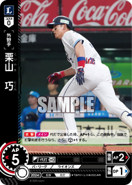 栗山 巧 TBP01-L18 R [TBP01L/standard]